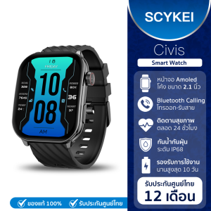 SCYKEI Civis Smart Watch - นาฬิกาสมาร์ทวอทช์