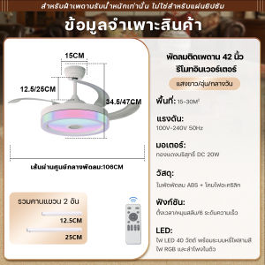 พัดลมเพดาน โคมไฟพัดลมเพดาน พร้อมรีโมท 6 แรงลม ตั้งเวลาได้ 3 โหมดสีไฟ มีฟังก์ชั่นความจำ โคมไฟพัดลมเพดานห้องนั่งเล่นแบบฝังกึ่งฝ้า