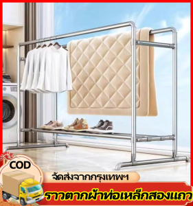 ราวตากผ้าท่อเหล็กสองแถว ราวแขวนผ้าโครงเหล็ก ยาว180cm สูง160cm ประกอบง่าย กันน้ำ