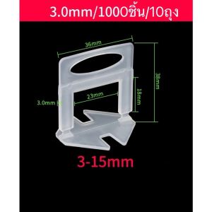ตัวปรับระดับกระเบื้อง อุปกรณ์ปรับระดับกระเบื้อง ตัวปรับระดับกระเบื้อง ตัวช่วยปูกระเบื้อง