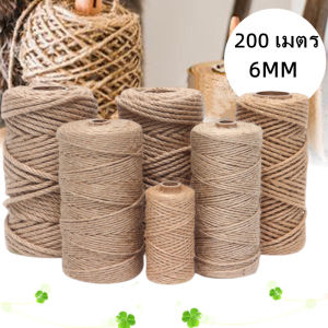 ม้วนใหญ่! เชือกแมว 6 มิล เชือกมะนิลา เชือกป่าน เชือกปอ เชือกตกแต่ง เชือกแมวข่วน เชือก DIY ความยาวประมาณ 200 เมตร