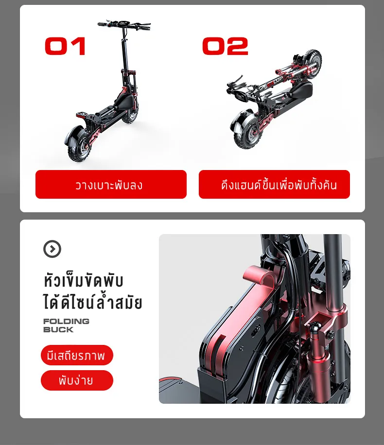 SEALUP Q22 สกุ๊ดเตอร์ไฟฟา NFC ออฟโรด พับได้ ระยะ 40-150 กม ความเร็วสูงสุด 55KM/H กันน้ำ IP54 1000W