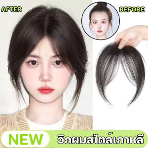 SHINEX หน้าม้าปลอมBangs Fringe สไตล์เกาหลี วิกหน้าม้าผมแท้ หน้าม้าซีทรูมีปอยข้างผมแท้100%