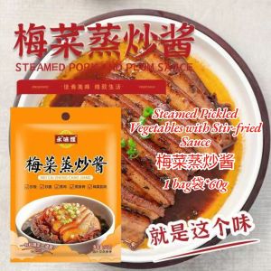 60g/bag包 梅菜蒸炒酱 Steam Pork Plum Sauce 蒸肉 炒面 炒饭 梅菜扣肉酱 Steamed Pickled Vegetables with Stir-fried Sauce