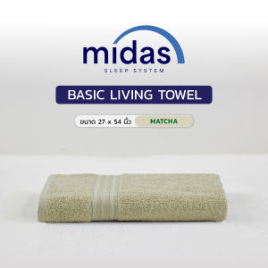Midas ผ้าขนหนู รุ่น Basic Living - Cotton 100% นุ่มนวล ผ่อนคลายผิวสัมผัส มีให้เลือกทั้งหมด 10 สี ส่งฟรี