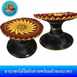 ขาบาตรไม้ไผ่ถักลายสวยงาม  เนื้อไม้สวย ลายสวย และเงามาก