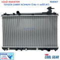 หม้อน้ำ แคมรี่ ACV40 , 41  ปี 2006 - 2011 เครื่อง 2.0 ,  2.4 เกียร์ ออโต้  RD0007 โตโยต้า Toyota Camry Radiator (AT)  AUTO  COOL GEAR denso 422176-1100  รถยนต์ 2006 2007 2008 2009 2010 2011 Ocean Cool  อะไหล่. 