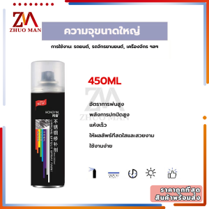 สีพ่นล้อแม็ก สีสเปรย์โครเมียม สีโครเมี่ยมเงา สีสเปรย์พ่นรถยนต์ ของแท้450MLกันสนิม แห้งเร็ว ยึดเกาะแน่น ใช้ง่าย