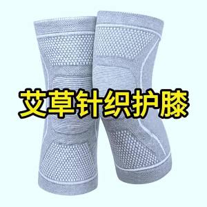 High elasticity knitted warm protection knee cap for physical therapy and knee joint protection against cold leg in air-conditioned room thickened with mugwort for knee protection