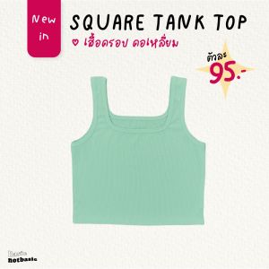 NOTBASIC - เสื้อกล้ามครอปคอเหลี่ยม (พร้อมส่ง) - Square tank top