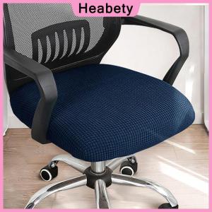 Heabety Chairs Cover Spandex Elasticity Office Stretch Computer Chair Covers Gaming Anti-dust Armchair Cover Beef Tendon Seat
