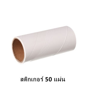 ลูกกลิ้งเก็บฝุ่นและขนบนเสื้อผ้า ลูกกลิ้งกำจัดขน ลูกกลิ้งทำความสะอาด ขจัดขนแมวและขนสุนัข ลูกปาที่ชัดเจน ชุดสีชม