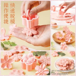 พิมพ์กดคุกกี้ พิมพ์กดฟองดอง พิมพ์กดทาร์ตลายดอกซากุระ เซ็ทสีชมพู 4 ลาย พร้อมด้ามกด