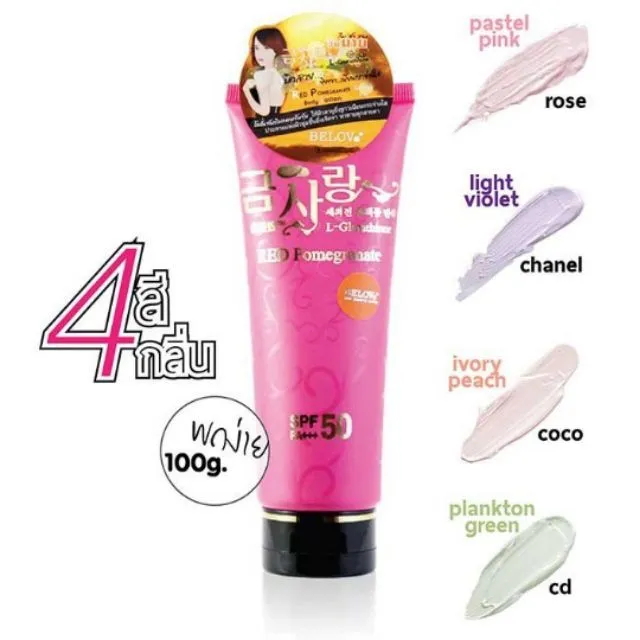 belov pibamy l-glutathione moist whitening lotion spf50 จินนาย PIBAMY L-Glutathione Moist Whitening Lotion SPF50 PA+++ พีบามี่  แอล-กลูต้าไทโอน 100g/300g