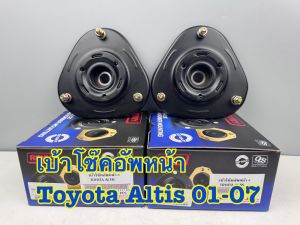 เบ้าโช๊คอัพหน้า ROKY TOYOTA  ALTIS Limo อัลติส ลิโม่ ปี 2001-2007 รหัส 48609-12420 (ราคาต่อคู่)