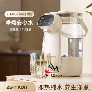 ZEMKON 304 Stainless Steel Liner Thermostatic Kettle Smart Household Electric Kettle Automatic Kettle 恒温烧水壶智能家用电热水瓶自动烧水壶