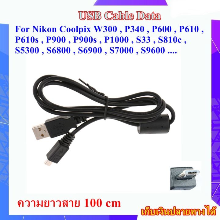 MICRO USB CARICABATTERIE VHBW PER Nikon CoolPix P600, P900, B700, S810