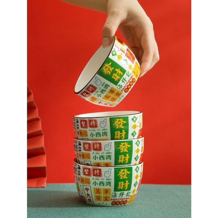 📣Hong Kong Style Ceramic Tableware [FA CAI] Bowl Set Gift Box Ceramic