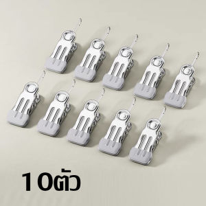 ไม้แขวนเสื้อสเตนเลส อเนกประสงค์ กันลื่นกันลม แขวนเสื้อผ้า ถุงเท้า ผ้าขนหนู ตู้เสื้อผ้า คลิปหนีบผ้า คลิปเก็บตู้เสื้อผ้า 💥 พร้อมส่ง 💥