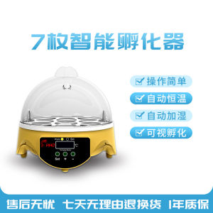 精品HHD 全自动孵化器小型家用鸡鸭乌龟鸟蛋小型智能自动恒温孵蛋器