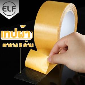 เทปกาว ตาข่าย ติดพรม กาว กาวสองหน้า เทปผ้า สำหรับติดพรม ติดแน่น ทน นาน ฉีกได้ด้วยมือ พรม ผ้า พรมเช็คเท้า