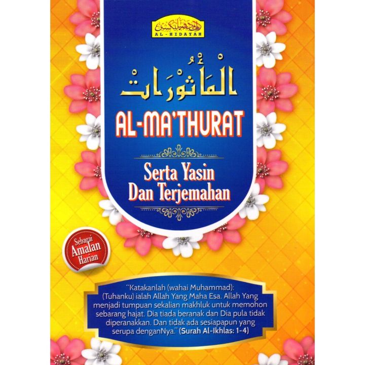 BUKU AL MATHURAT SERTA YASIN DAN TERJEMAHAN YASIN SESUAI GIFT KAHWIN ...