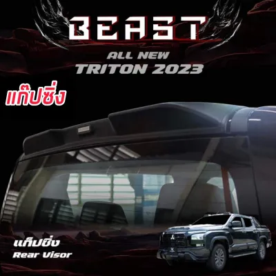 แก๊ปหลังคา สปอยร์เลอร์หลังคา ALL NEW TRITON 2024 2025 2026 รถ 4 ประตู งานดำด้าน งานส่งออก OEM งานดี ALL NEW TRITON 2024 2025 2026