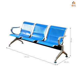 พร้อมส่ง เก้าอี้แถวพักคอย 3-4 ที่นั่ง AIRPORT ร้านค้า/โรงพยาบาล/สนามบิน รับ นน 500 กิโล (สีน้ำเงิน)