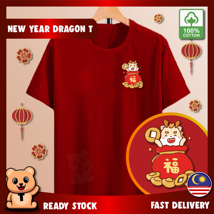 [🔥NEW ARRIVAL🔥] CNY CHINESE NEW YEAR DRAGON FAMILY T SHIRT 2024 DRAGON ...