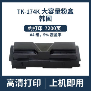 (HD1) Áp dụng cho Kyocera TK-170 TK-172 TK-173 TK-174 TK-171 Hộp phấn FS-1320D Hộp mực in