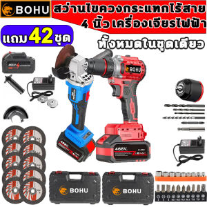 เครื่องบดมุมแบบไม่มีแปรงถ่านชุดเครื่องเจาะไฟฟ้าไร้สาย เครื่องบดมุมประสิทธิภาพสูงกำลังสูง 288V สว่านไฟฟ้าแรงสูง แบตเตอรี่ลิเธียมพลังงานสูง สว่านชาร์จแบต สว่านแบต สว่านไฟฟ้า สว่านครบช ﻿