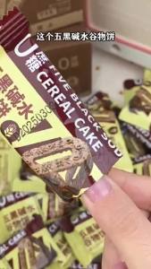 250g(about 50pack)  Five-Black-Alkaline-Water Cereal Biscuits Snacks  Five Black Base Water Cereal Biscuits Snacks