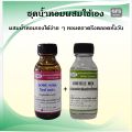 หัวเชื้อน้ำหอมแท้ โล เอเว่ เทียบกลิ่น WHITE MAGNOLIA ปริมาณ 30 มล.. 