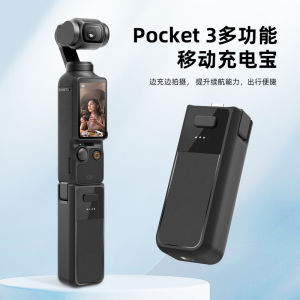 Thích Hợp Cho DJI Đại Giang Pocket3 Tuổi thọ pin phụ kiện camera hành trình DJI phụ kiện gimbal camera