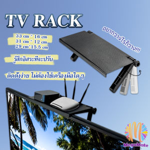 MegaMate ชั้นวางของบนทีวี  ไม่ต้องติดกาวและเจาะรู ที่วางของหลัง จอคอม/ หลังทีวี  มี 3 ขนาดให้เลือก Shelf