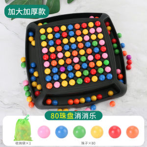 Happy parent-child entertainment toys chessboard rainbow game childrens puzzle thinking training interactive focus and concentration