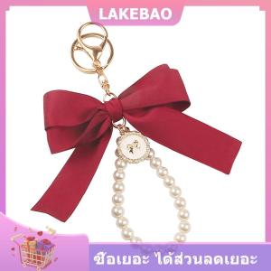 【LAKEBAO】 ใหม่พวงกุญแจโบว์ขนาดใหญ่พวงกุญแจรถไข่มุกเครื่องประดับพวงกุญแจผ้าโบว์สีสันสดใสสุดสร้างสรรค์