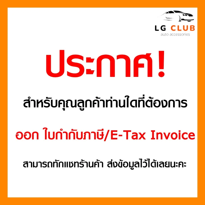 %5B%20E-TAX%20%5D%20%E0%B9%82%E0%B8%A3%E0%B8%9A%E0%B8%B2%E0%B8%A3%E0%B9%8C%E0%B9%80%E0%B8%AB%E0%B8%A5%E0%B9%87%E0%B8%81%20%E0%B8%AD%E0%B8%AD%E0%B8%9F%E0%B9%82%E0%B8%A3%E0%B8%94%20%E0%B9%81%E0%B8%9A%E0%B8%99%E0%B8%A3%E0%B8%94%E0%B9%8C%E0%B8%A1%E0%B8%B2%E0%B9%83%E0%B8%AB%E0%B8%A1%E0%B9%88%20MAX%20%E0%B9%82%E0%B8%A3%E0%B8%9A%E0%B8%B2%E0%B8%A3%E0%B9%8C%20%20-%20Dmax%20,%20Ford%20,%20All%20new%20,%20Revo%20,Vigo%20%E0%B8%AD%E0%B8%B8%E0%B8%9B%E0%B8%81%E0%B8%A3%E0%B8%93%E0%B9%8C%E0%B8%84%E0%B8%A3%E0%B8%9A%E0%B8%8A%E0%B8%B8%E0%B8%94%20LG%20CLUB%20-%20Image%202