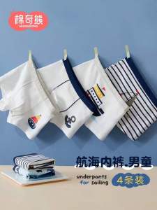 กางเกงในเด็กชาย 👦 กางเกงในเด็กชาย Boxer 👦 กางเกงในขาสั้นเด็กแพ็ค4ตัว กางเกงในเด็กผู้ชาย