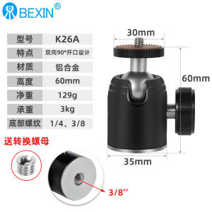AE Beixin SLR camera metal ball head panoramicuniversal tripod small ball head mobile phone live streaming ball head