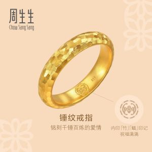 Chow Sang Sang 周生生 999.9 24K Pure Gold Cultural Blessings Hammered Design Ring for Women & Men (Size: 19 Diameter 18.7mm) 94177R Price-by-Weight 11.6g Gold