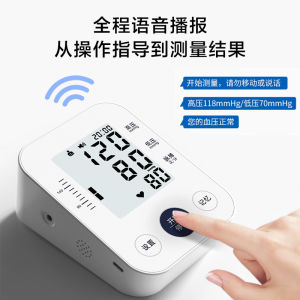 2025 Electronic Monitor Home Automatic Device Upper Arm Bluetooth Rechargeable Voice Chinese
