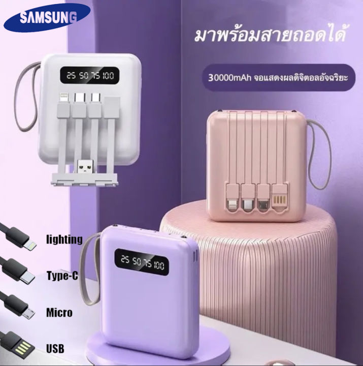 Samsungแบตสำรอง Power Bank 30000 mAh รุ่นE35 แถมซองกันน้ำ มีสายในตัว4 ...