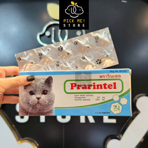 Prarintel - Xổ Giun Sán Giun Tròn Giun Dẹp Giun Đũa cho Mèo - Xuất xứ Thái Lan