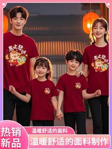 Chinese New Years T Shirt For Men 2026 Year of the Horse Parent-Child Outfit Short Sleeve Family Outfit Festive New Year Zodiac Year T-Shirt CNY Men T Shirts