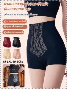 ชุดชั้นในเข้ารูป เข็มขัดอันทรงพลัง ชุดชั้นในกระชับสัดส่วน ผ้าไหมหม่อน สุขภาพ ระบายอากาศได้ดีและไม่อับชื้น