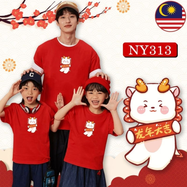 🔥JB Ready Stock🔥 2024龙年新年亲子装龙年2024新年衣服小孩2024龙年 / CNY 2024 Chines New ...
