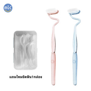MLK meilekou แปรงสีหันรูปตัวS แปรงสีฟันแปรงแนวตั้งทรงสูง ผู้บรรลุนิติภาวะ ทำความสะอาดอย่างมีประสิทธิภาพ แปรงสีฟัน หรูหรา แพ็คแยกชิ้น แพ็คสำหรับครอบครัว