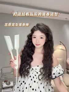 AE Zhigo Egg Roll Hair Curler 32mm Three-tube egg roll stick deep v Large Curling Iron for Water Wave Curls