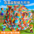 Minecraft Magnetic Blocks Magnet Building Puzzle 6 to 12 Children's Educational Toys diy Building Blocks Toys for Boys. 
